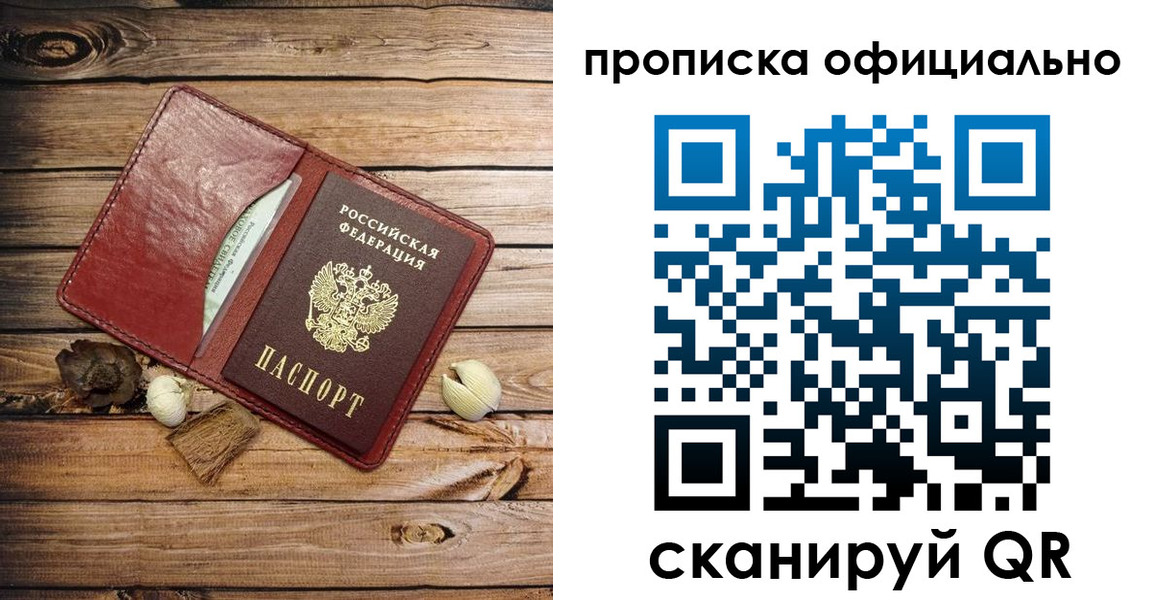 временная регистрация гарантия в Заволжске