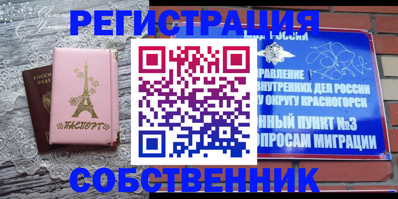 прописка законно в Заволжске