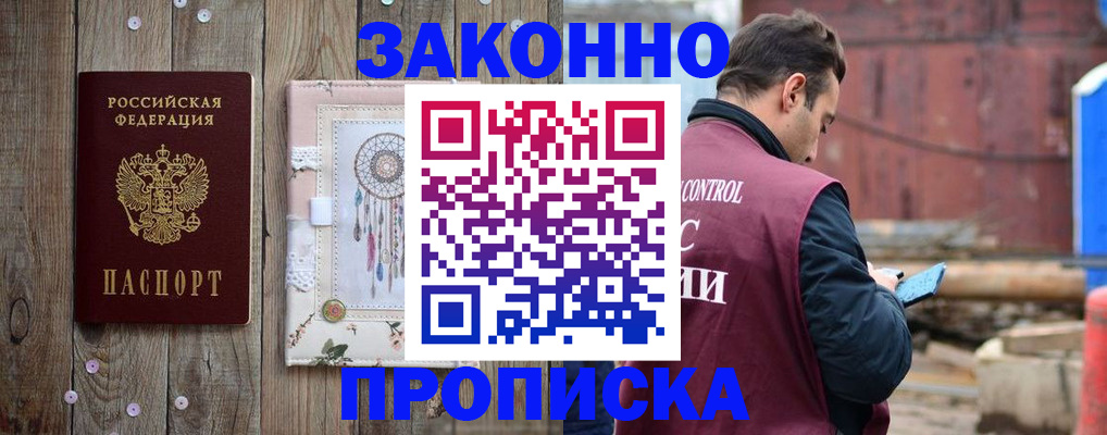 временная регистрация гарантия в Заволжске