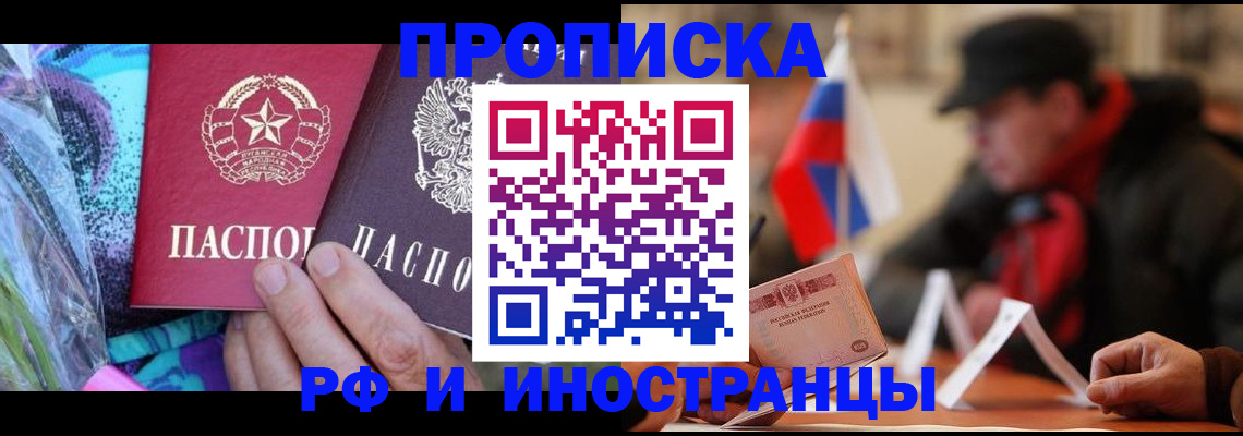 регистрация в Заволжске