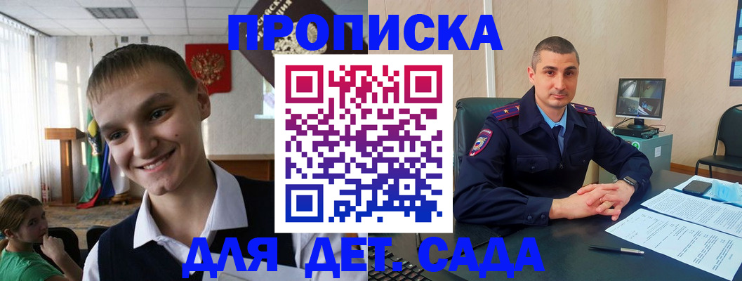 временная регистрация законно в Заволжске