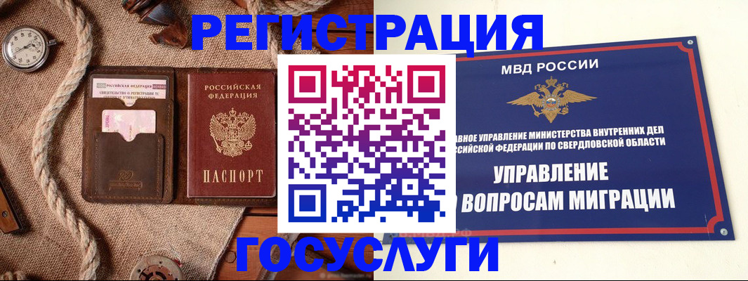 регистрация для школы в Заволжске