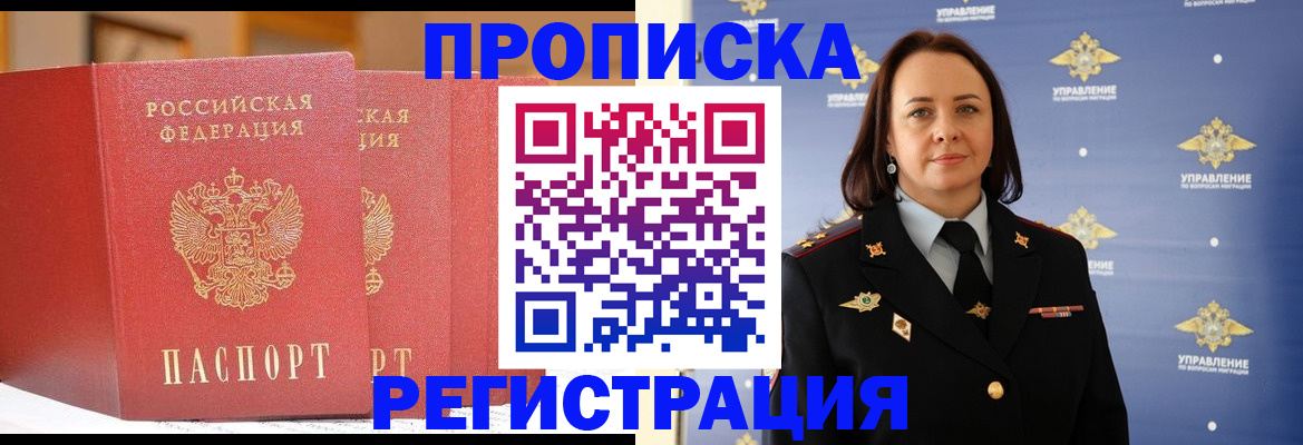 временная регистрация в Заволжске