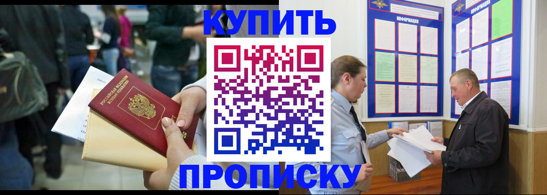 временная регистрация в квартире в Заволжске